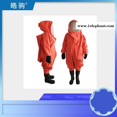 皓駒   重型化學(xué)防化服   HJF0102   重型防護(hù)服