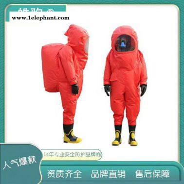 HJF0102防化服 內(nèi)置空呼連體氯丁膠材質(zhì) 重型防化服 皓駒A級正壓式氣密型 重型防護(hù)服 GB24540-2009標(biāo)準(zhǔn)