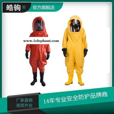 國產(chǎn)重型防化服 防AN氣NH3重型防化服HJF0102 上海防化服廠家 上海皓駒安全科技