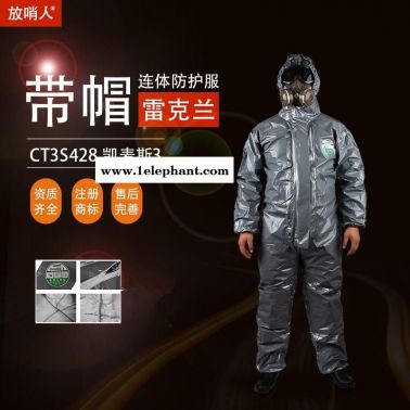 雷克蘭化學(xué)防化服    凱麥斯3防護(hù)服      耐酸堿防護(hù)服