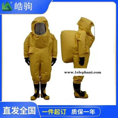 上海皓駒 生產(chǎn)HJF0102 重型防化服 全封閉防化服 消防防化服 連體防化服 A級正壓防護服  重型防護服