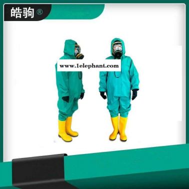 皓駒  輕型防酸堿防化服  二級(jí)化學(xué)防護(hù)服    HJF0101  輕型防護(hù)服