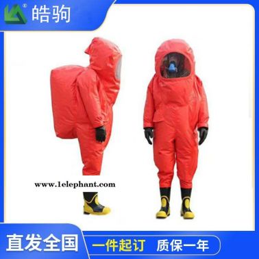 上海皓駒 HJF0102防化學物品 重型氣密性防化服 連體防化服 全封閉防化服  A級正壓防護服 重型防護服