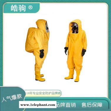 上海皓駒 型號:HJF0102 丁基膠材質(zhì) 連體防化服 全密封重型防化服 A級氣密型正壓式重型防護服