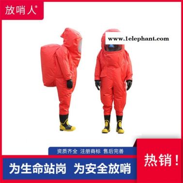 放哨人FSR0202重型防化服  全封閉防化服  氣密性防護服，一級防化服