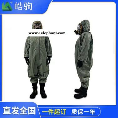 皓駒直銷HJF0101輕型半封閉防化服 輕型防化服 耐酸堿防化服 輕型防護(hù)服