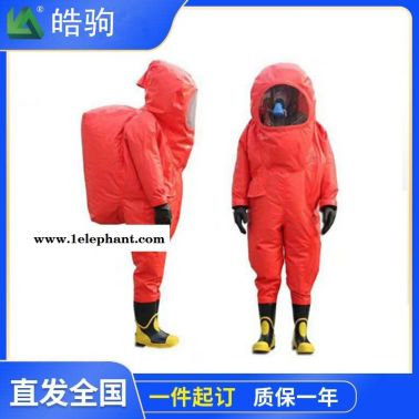 HJF0102 全封閉防化服 上海皓駒廠家  耐酸堿防化服 全封閉防護服 重型防護服廠家  A級正壓式重型防化服