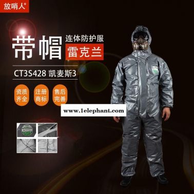 雷克蘭CT3S428防護(hù)服   連體防化服    防化學(xué)防護(hù)服    噴漆防護(hù)服