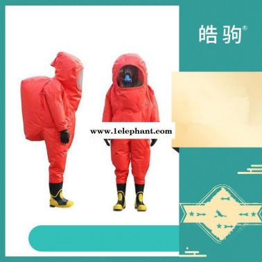 皓駒 重型酸堿防化服    HJF0102   重型防護(hù)服