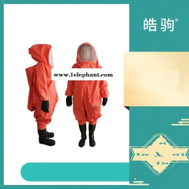 皓駒  一級化學(xué)防化服  HJF0102  全封閉重型防護(hù)服