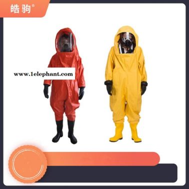 皓駒   重型連體防化服  HJF0102  一級重型防護服