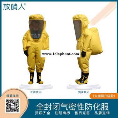 放哨人FSR02全封閉式連體防護衣  全封閉防護服  耐酸堿防化服  阻燃布雙面涂覆氯丁膠