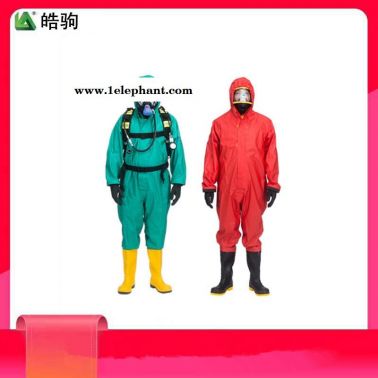 皓駒   輕型化學(xué)防化服  二級(jí)化學(xué)防護(hù)服  HJF0101  輕型防護(hù)服