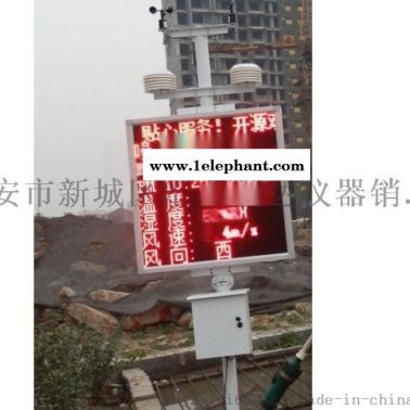 西安揚塵在線檢測系統(tǒng)哪里有賣13891913067