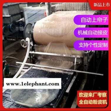 河南全自動粉皮機(jī)  創(chuàng)新生產(chǎn)全自動粉皮機(jī)設(shè)備價(jià)位 全自動粉皮機(jī)廠價(jià)直銷