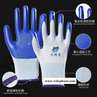 工業(yè)防滑帶膠防護(hù)耐磨男女塑膠勞保防水浸膠工作手套膠皮干活薄款柔軟