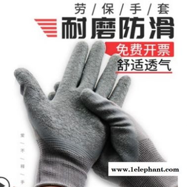 手套勞保浸膠耐磨工作防滑加厚棉線皺紋掛膠勞動工地防護(hù)帶膠膠皮廠家