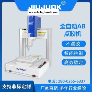 久巨 桌面式點(diǎn)膠機(jī) UV膠 硅膠點(diǎn)膠機(jī) 全自動(dòng)型