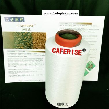 黑色咖啡碳絲、咖啡碳紗線、咖啡碳襪子、抑菌消臭