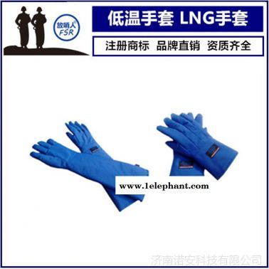 諾安JNA09液氮低溫手套 LNG手套