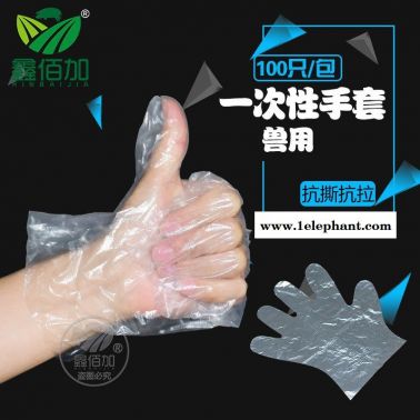 養(yǎng)殖場用采精手套一次性PE手套 人工授精用無粉防滑豬用畜牧設(shè)備