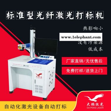 PVC塑膠防火材料3W紫外激光打標機惠州鐳雕激光五金UV紫光打標機