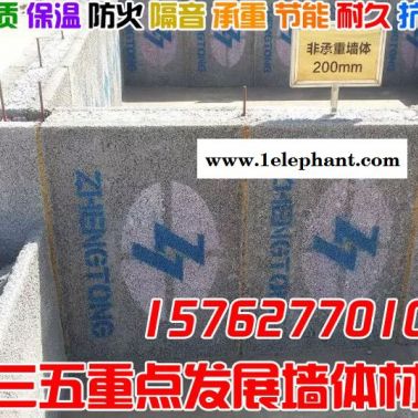 ** 新型節(jié)能建材 墻體節(jié)能建材 綠色建筑材料 防火保溫材料 水泥聚苯模殼 A級(jí)防火材料 十三五重點(diǎn)發(fā)展墻體