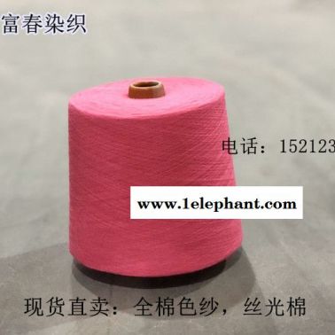 21s32s純棉紗線  高配棉紗 襪子專用紗線