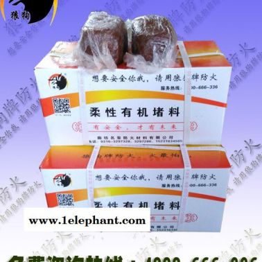 狼狗LGP_1013有機防火堵料廊坊名泵防火材料有限公司0316-3297298