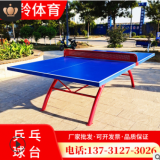 批發(fā)室外乒乓球臺(tái) 戶外體育比賽大翻邊國(guó)標(biāo)乒乓球桌 SMC乒乓球臺(tái)