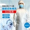 廠家直銷(xiāo) 聚酯纖維tpu覆膜隔離衣 可重復(fù)使用可水洗level3隔離衣