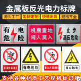 廠家金屬電力標(biāo)牌定制 戶外絲印線路電線 桿號(hào)牌電鋁質(zhì)安全標(biāo)識(shí)牌