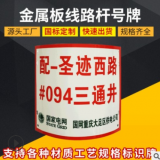 定制絲印電信PVC標(biāo)牌 電纜標(biāo)識(shí)牌標(biāo)簽 廣告標(biāo)牌金屬標(biāo)牌定做