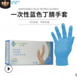 一次性丁腈手套 食品級(jí)100只裝工業(yè)勞保手套防護(hù)手套丁晴橡膠手套