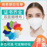 KN95口罩廠家彩色定制 工業(yè)防護防塵口罩帶呼吸閥一次性口罩n95