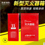 新型滅火器箱 干粉2只裝8KG消防箱消防器材批發(fā) 4kg干粉滅火器箱