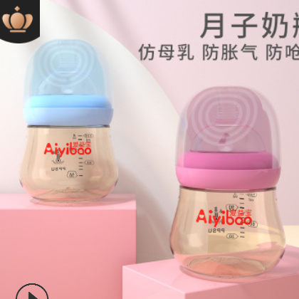 愛益寶 120mL初生嬰兒月子ppsu奶瓶原創(chuàng)設計新生兒奶瓶廠家直銷