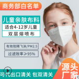 兒童口罩n95防護五層小KF94 一次性口罩袋獨立包裝3D立體口罩KN95
