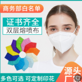 KN95口罩廠家彩色定制 工業(yè)防護防塵口罩帶呼吸閥一次性口罩n95