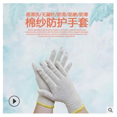 廠家供應加密棉紗防護勞保手套電腦機十針線棉線手套700g細線手套