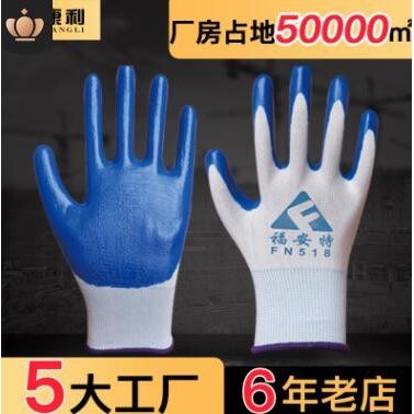 13針尼龍掛膠手套廠家工地干活耐磨勞保防護線皺丁腈乳膠浸膠手套