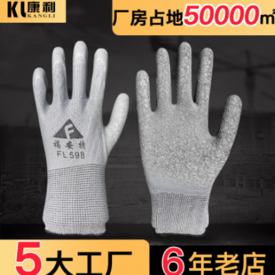 大拇指全浸手套廠家批發(fā)13針灰紗尼龍線皺紋乳膠工地勞保防護手套