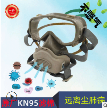 包郵KN95一護防風式防塵口罩工業(yè)粉塵顆粒PM2.5裝修打磨勞保口罩