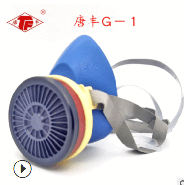 廠家現貨唐豐G-1單罐防毒口罩噴漆化工農藥甲醛活性炭防護口罩