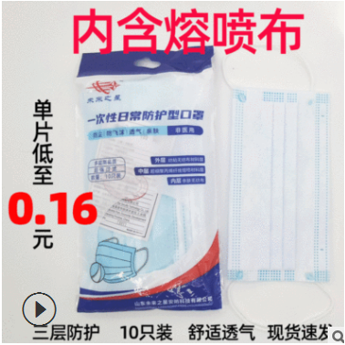 現貨一次性無紡布防護口罩內含熔噴布防塵防顆粒舒適透氣平面口罩