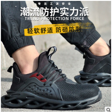 跨境新款鋼包頭勞保鞋防砸防刺穿安全防護鞋夏季透氣飛織工地鞋男