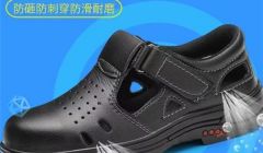 圍場勞保防護鞋防護標(biāo)準(zhǔn)多少