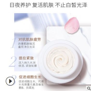 CYCY玉肌風(fēng)韻貴婦膏30ml白珍珠膏美顏膏膚色遮瑕素顏霜神仙膏提亮