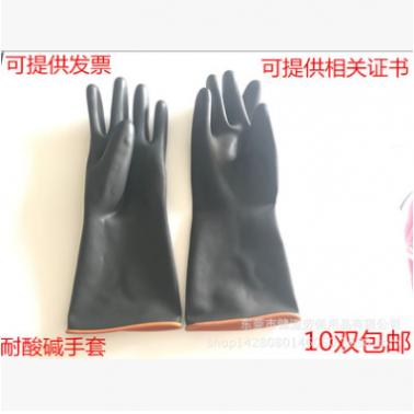 黑色工業(yè)耐酸堿勞保用品35ＣＭ加長(zhǎng)加厚橡膠皮塑膠手套10雙包郵