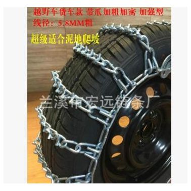 新品上市 越野皮卡車(chē)貨車(chē)加粗加密帶爪防滑鏈 鐵鏈 碳鋼 防側(cè)滑